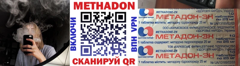 ссылка на мегу tor  Поворино  МЕТАДОН VHQ  купить  цена 
