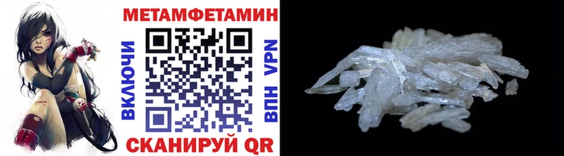 как найти закладки  mega как зайти  МЕТАМФЕТАМИН Декстрометамфетамин 99.9%  Поворино 